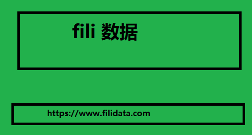 Fili 数据